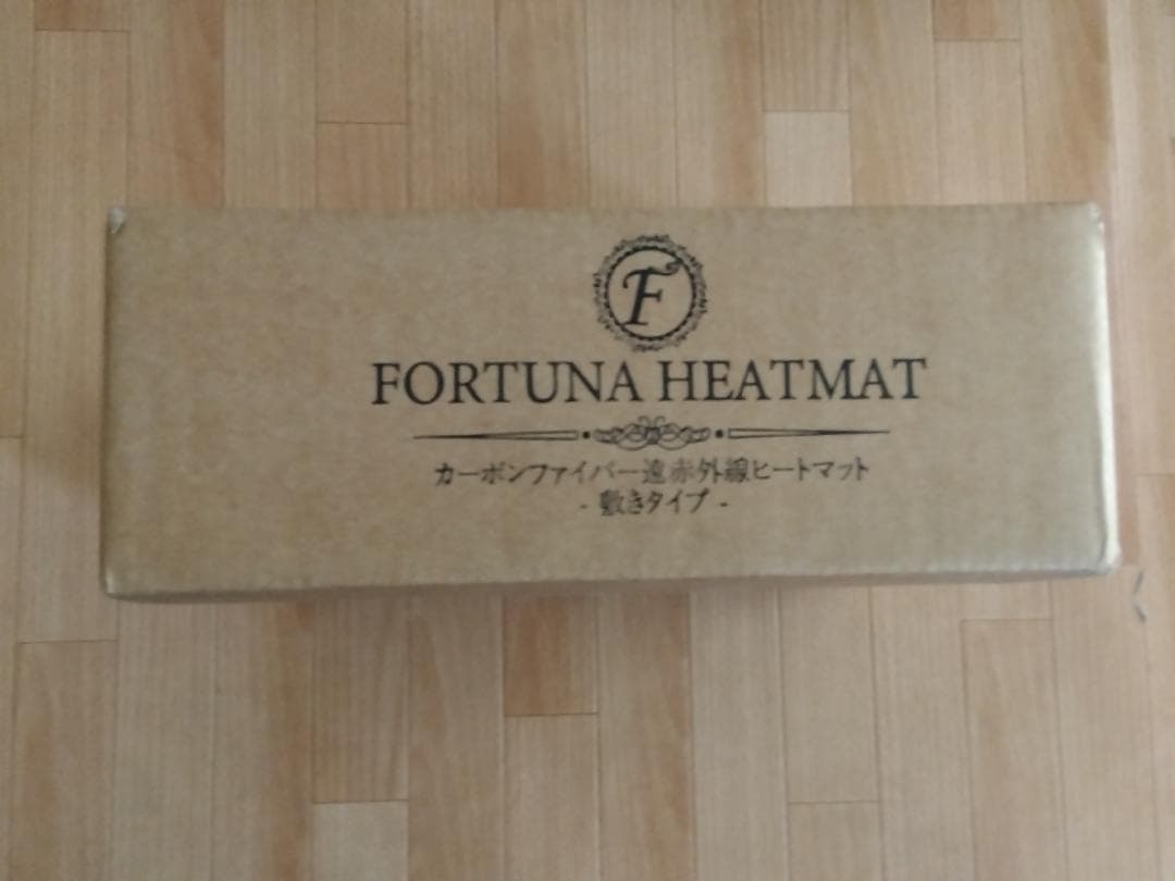 遠赤外線ヒートマット