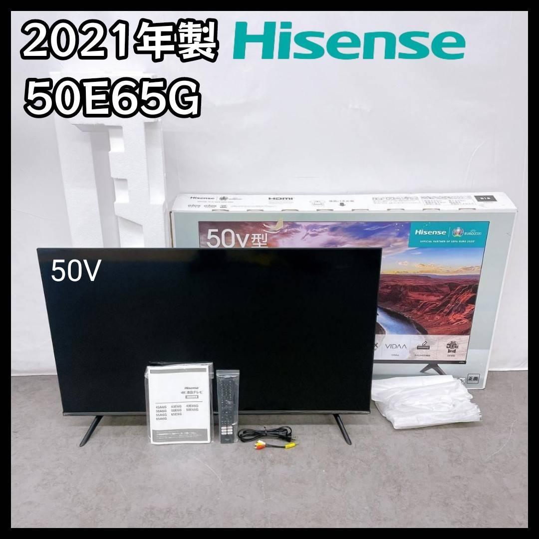 【美品】2021年製 Hisense 50E65G 50インチ 液晶テレビ