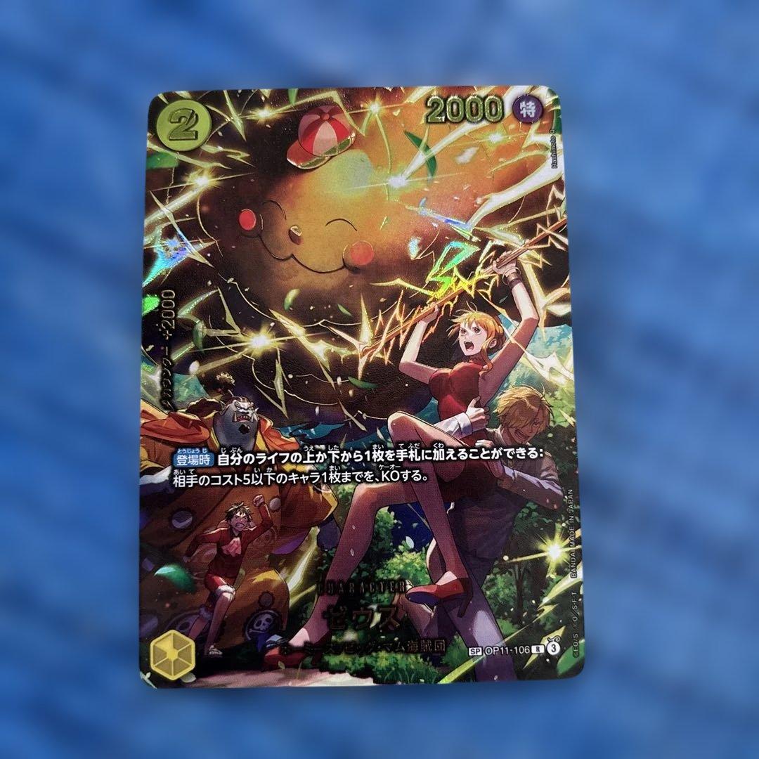 ワンピース カードゲーム ゼウスSPエッグヘッド　パラレル 2000