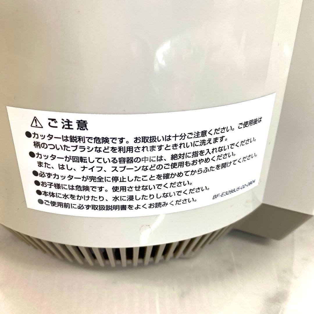 #【通電確認済み】アムウェイフードプロセッサー