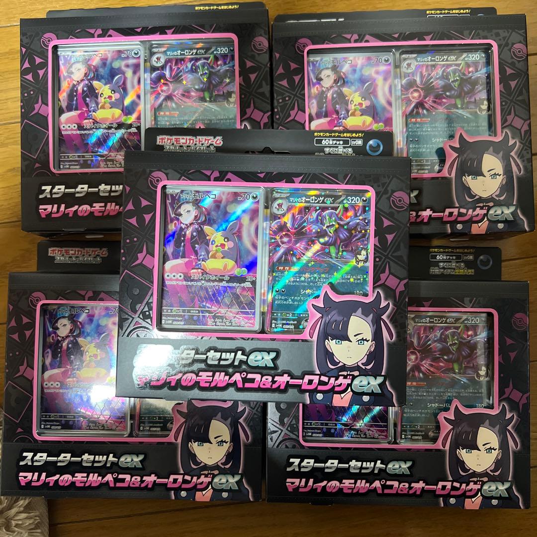 ポケモン スターターセットEX マリィのモルペコ&オーロンゲEX 5セット