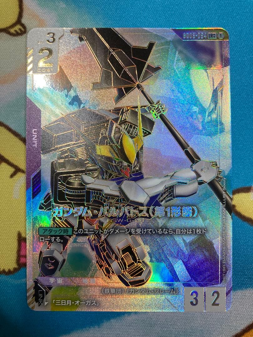 ガンダム・バルバトス(第1形態)　ガンダムバルバトス　LR++　パラレルレア