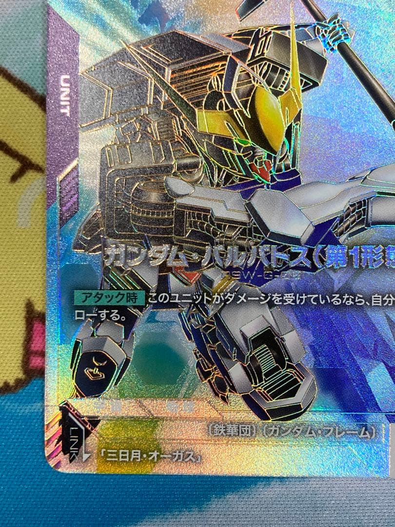 ガンダム・バルバトス(第1形態)　ガンダムバルバトス　LR++　パラレルレア