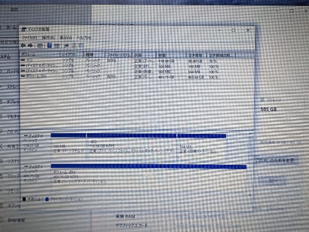 富士通 LIFEBOOK N532/E 稼動品 i7交換済み