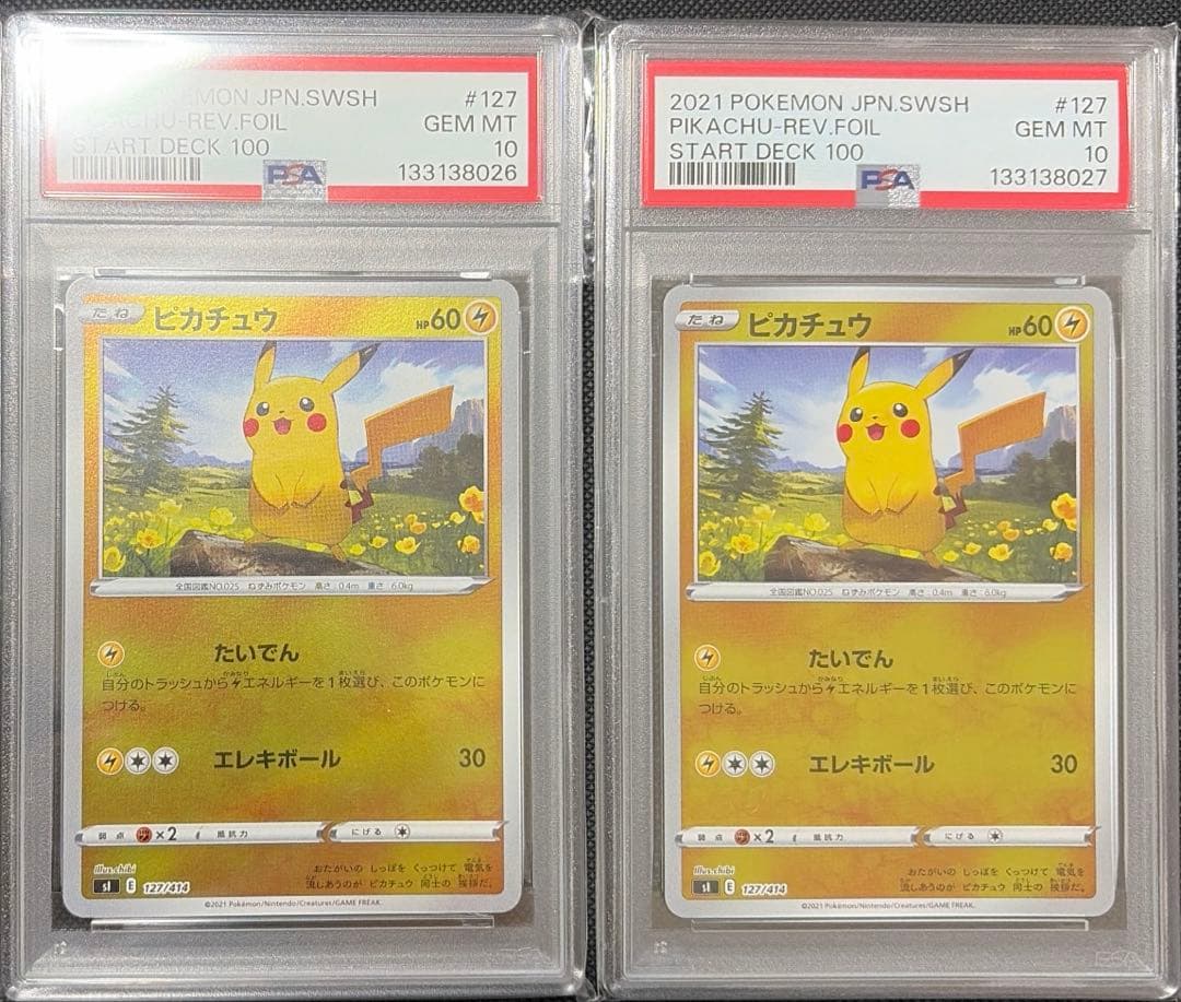 PSA10 ポケモンカード 連番 ピカチュウ ミラー スタートデッキ100