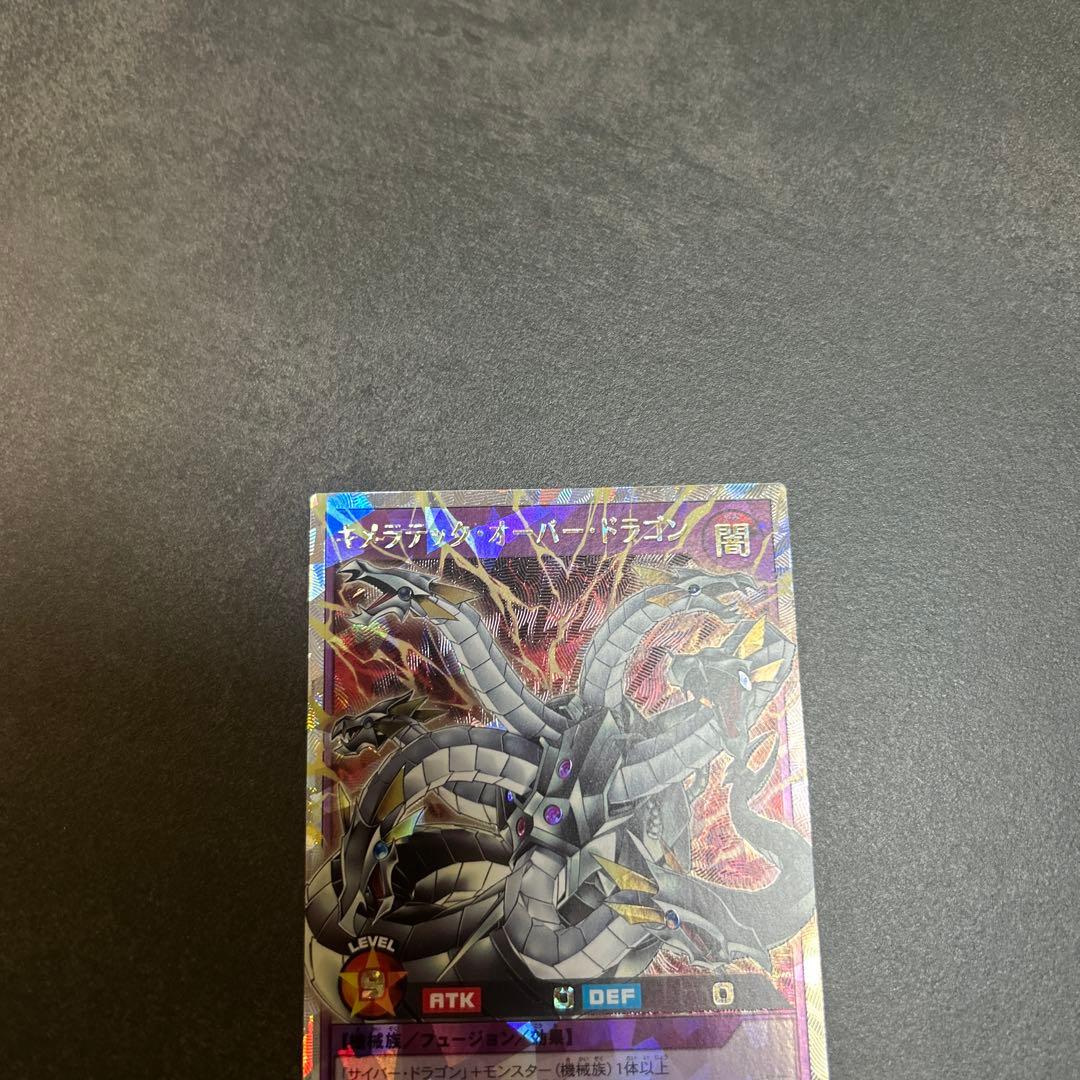 ラッシュデュエル　キメラテックオーバードラゴン　オーバーラッシュレア