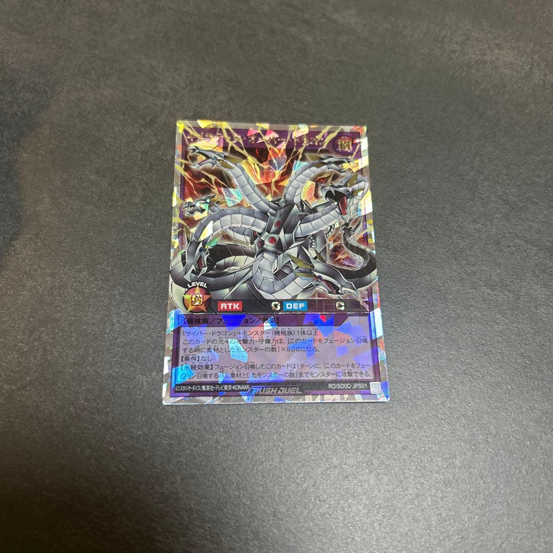 ラッシュデュエル　キメラテックオーバードラゴン　オーバーラッシュレア