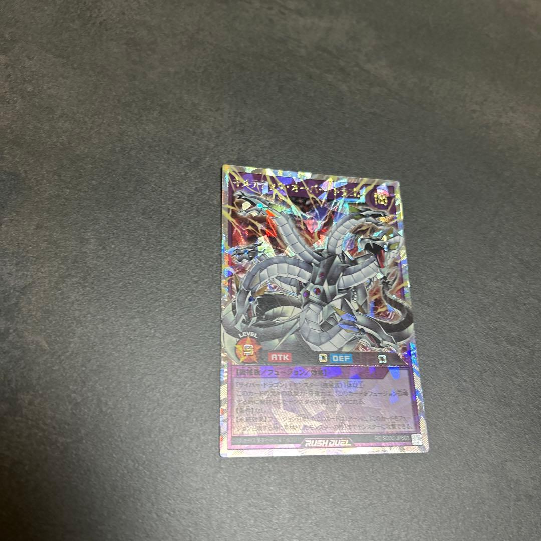 ラッシュデュエル　キメラテックオーバードラゴン　オーバーラッシュレア