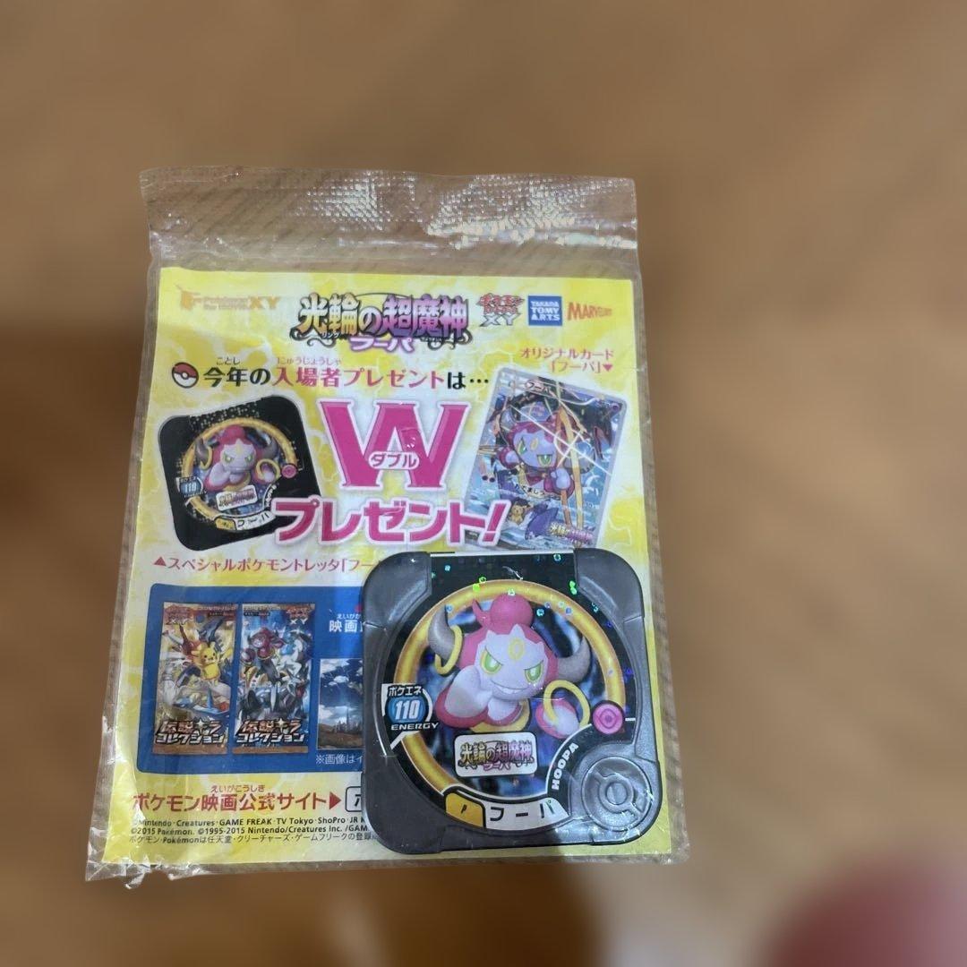 フーパ　ポケモンカード