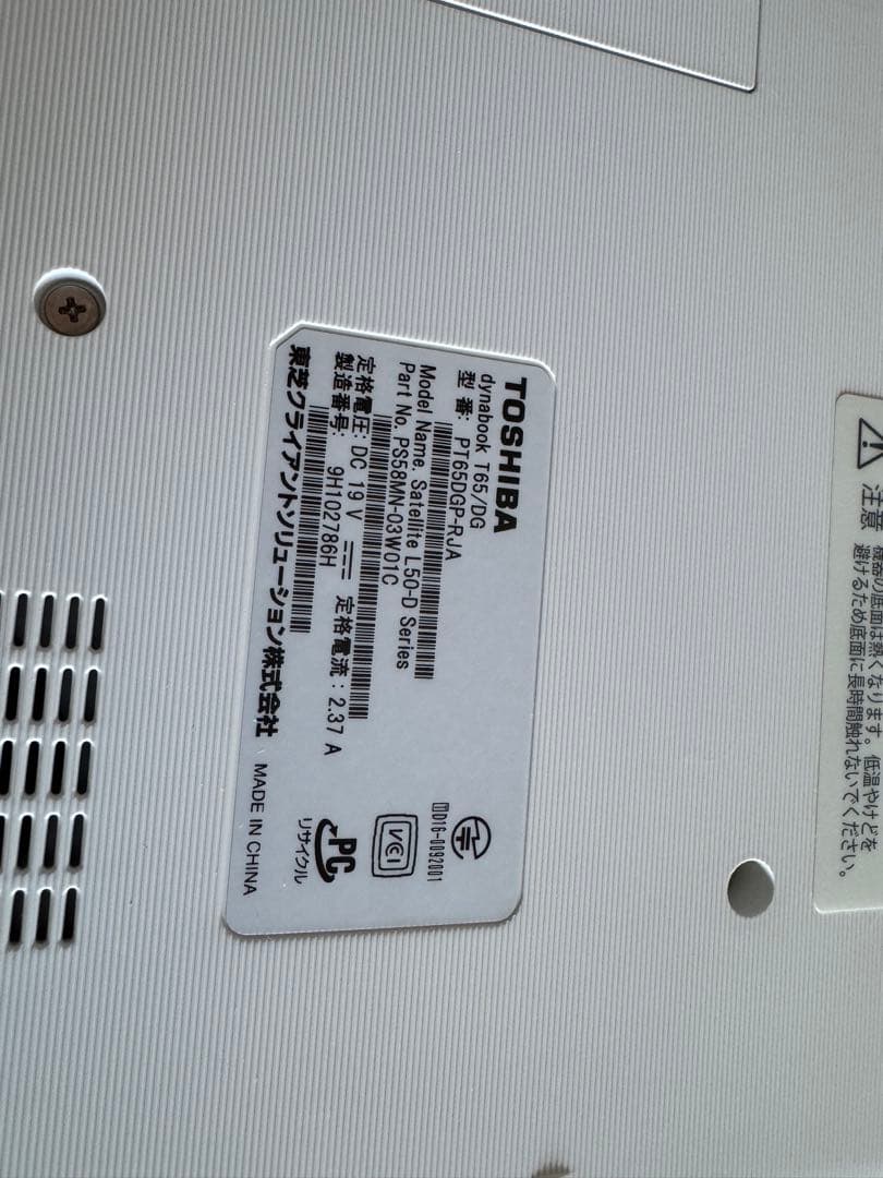 PT65DGP-RJA ノートパソコン dynabook サテンゴールド