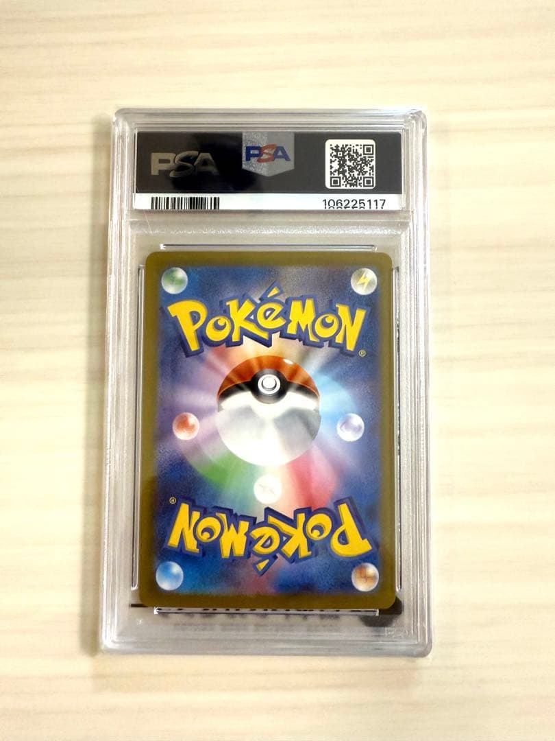 シャワーズex SAR テラスタルフェス PSA10