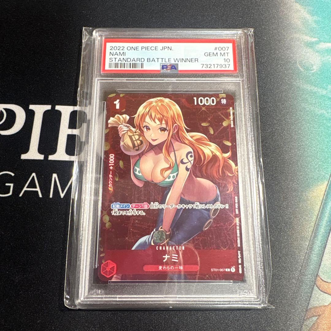 ONE PIECE ナミ PSA10