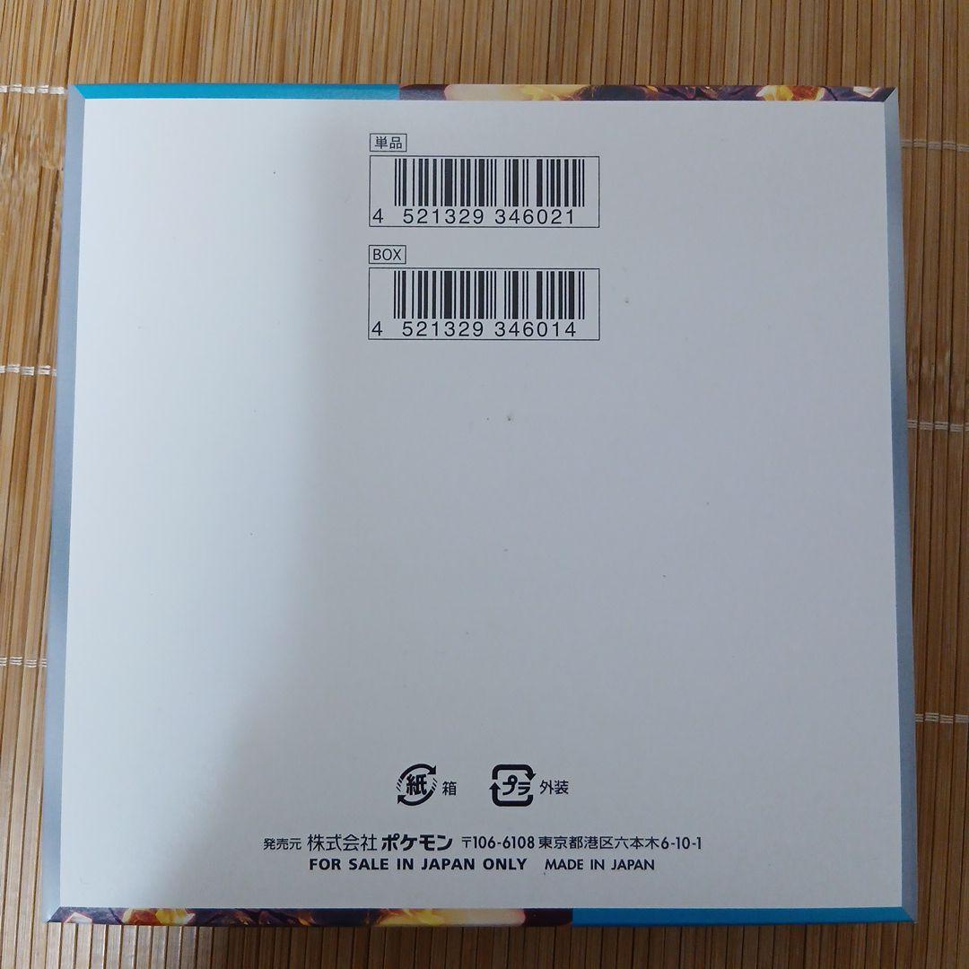 ポケモンカードゲーム 黒炎の支配者 BOX