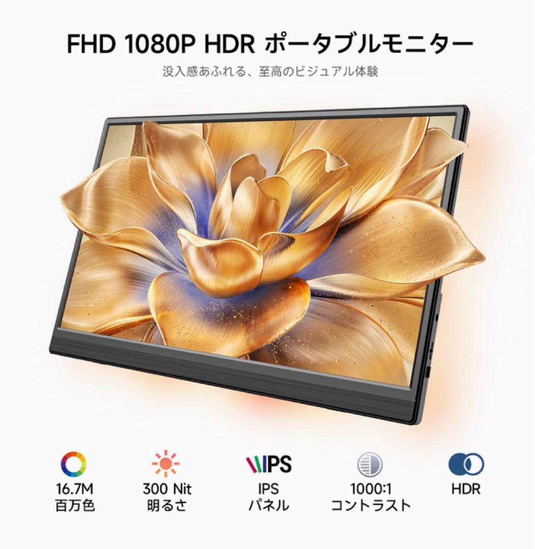 ❤️大特価❤️ モバイルモニター　15.6インチ　自立式　VESA対応　非光沢