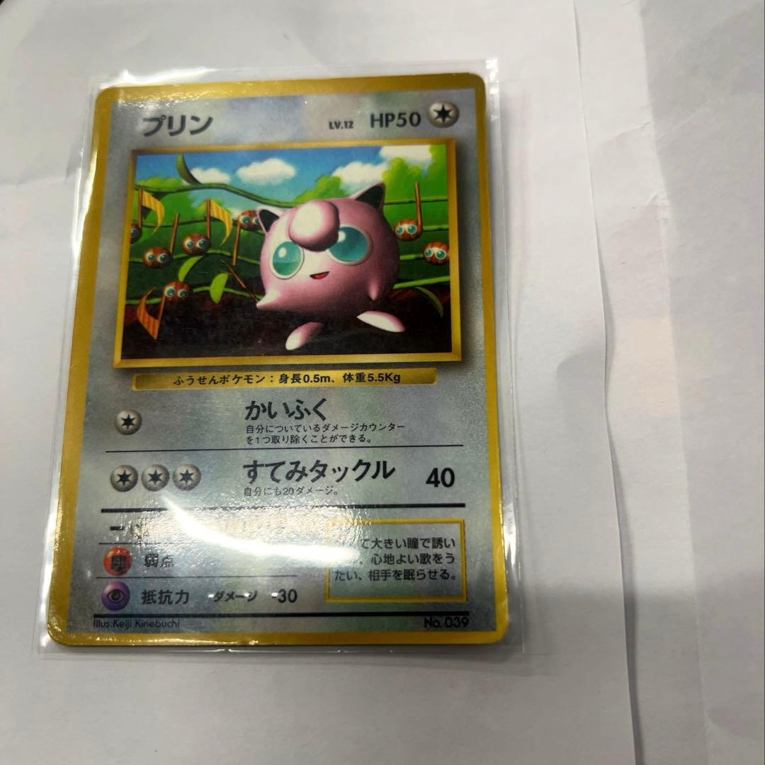 プリン コロコロ 96年11月号 プロモ 光沢あり 旧裏 マークなし ポケモン