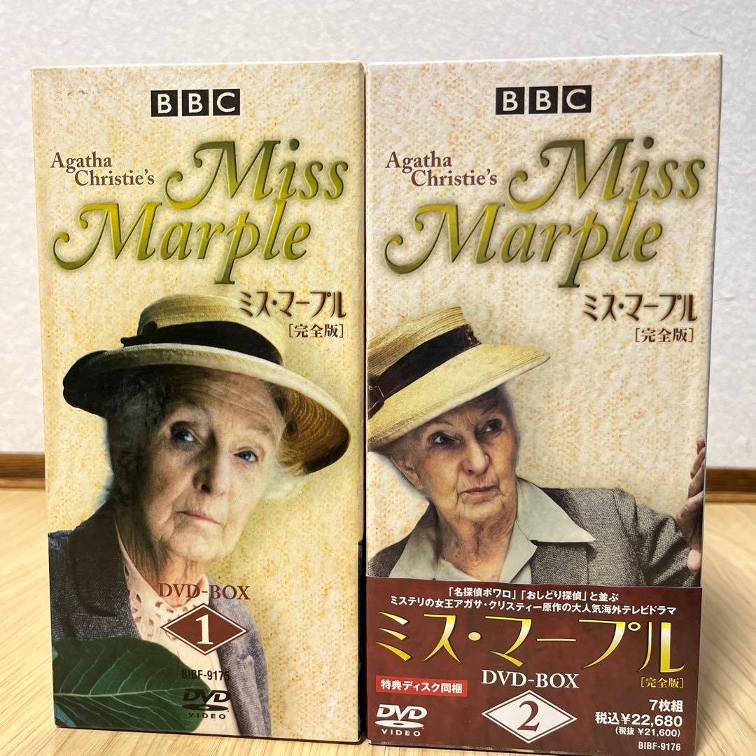 アガサ・クリスティ ミス・マープル DVDボックス 完全版　DVD12枚組