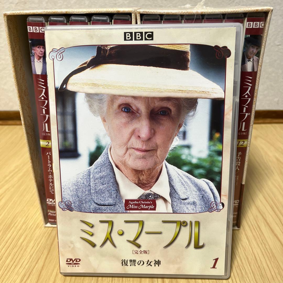 アガサ・クリスティ ミス・マープル DVDボックス 完全版　DVD12枚組