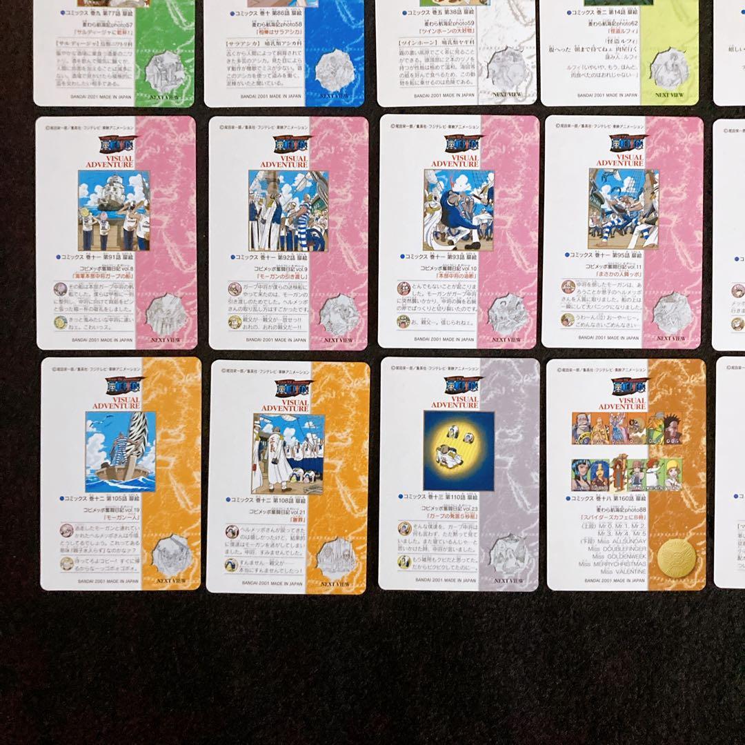 ワンピース　ビジュアルアドベンチャー　カードダス　４０枚