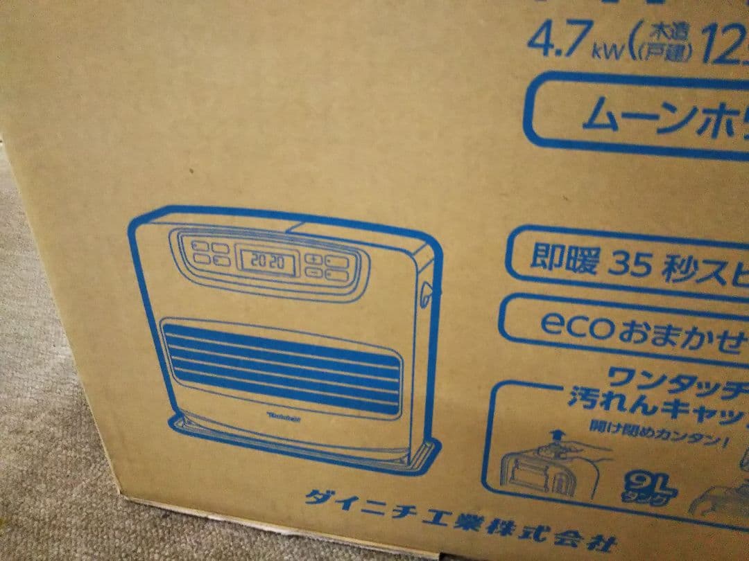 【新品未開封品】ダイニチ ブルーヒーター FW-4722LS 4.7kW