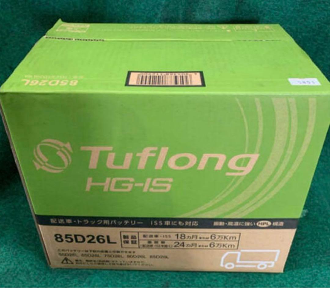 HITACHI 85D26L バッテリー 新品