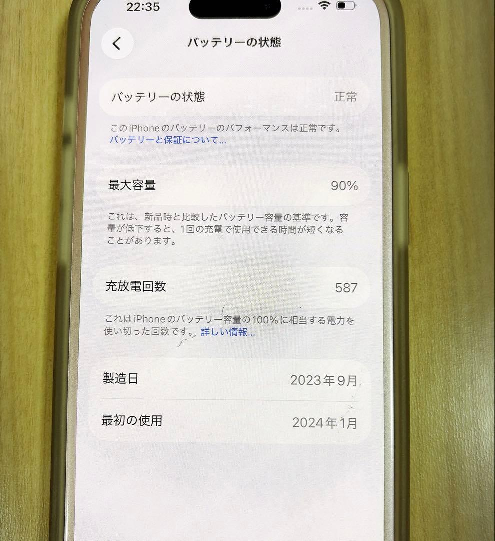 iPhone 15 128GB SIMフリー ピンク バッテリー90% 初期化済