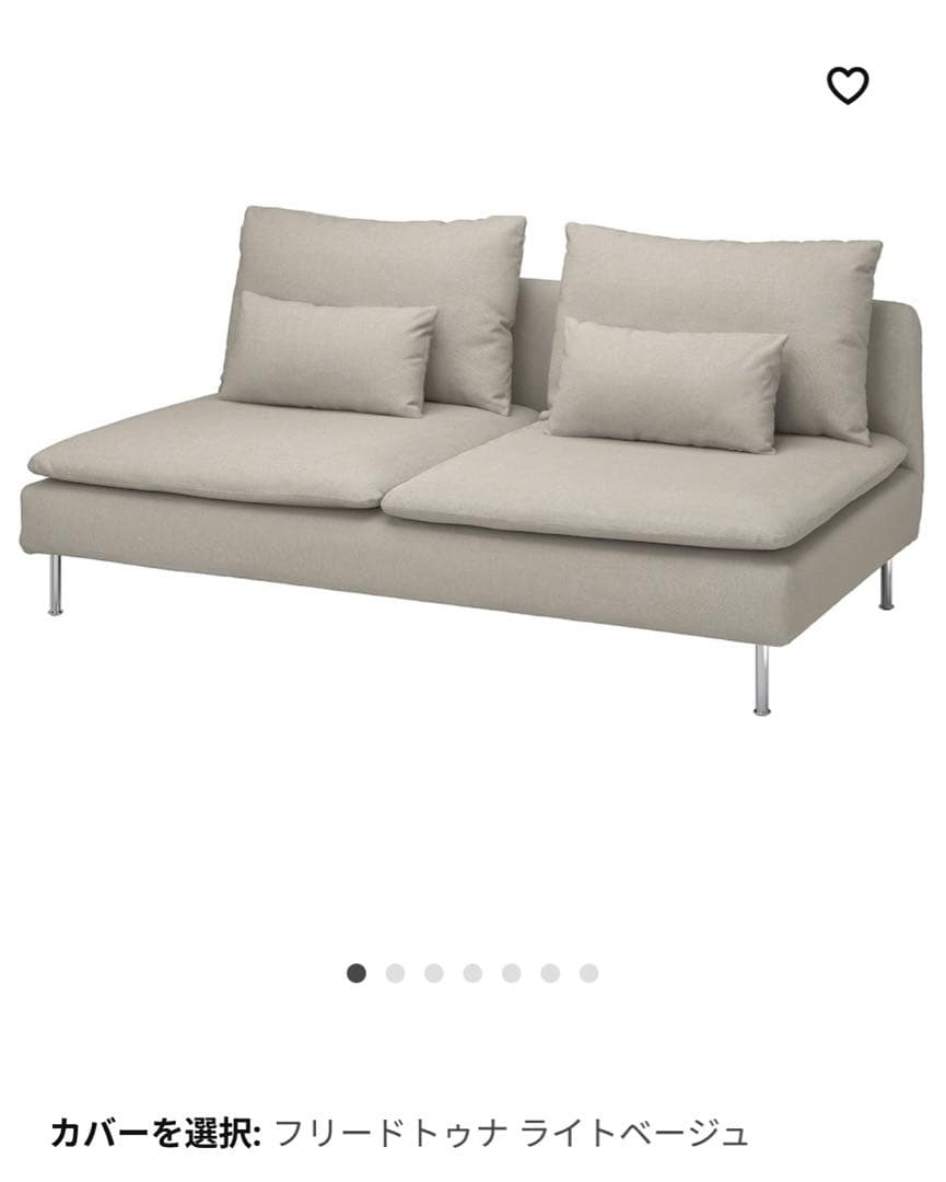 【カバー未使用】IKEA ソーデルハムン 3人掛けソファ