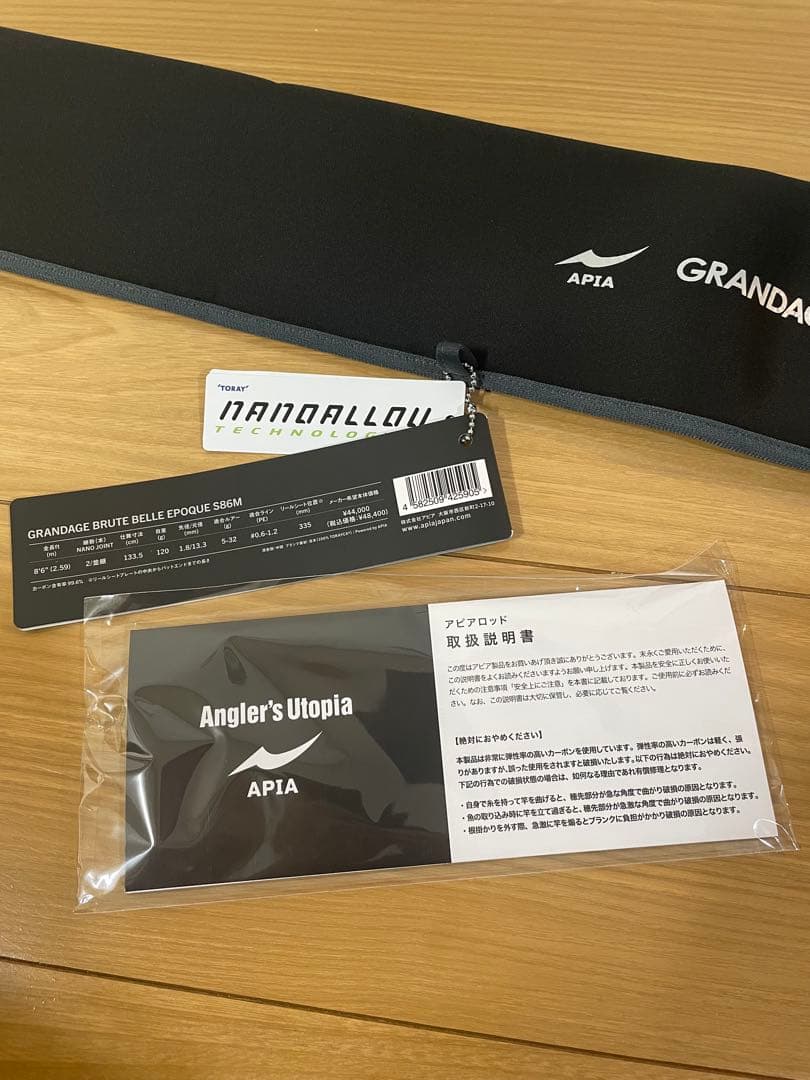 美品　APIA GRANDAGE BRUTE BELLE EPOQUE S86M