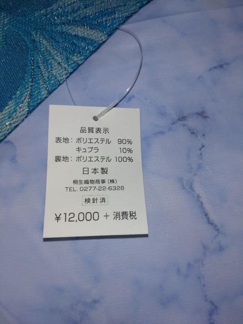 新品未使用　ふりふ　半幅帯　金魚　ターコイズブルー　小袋帯　リバーシブル
