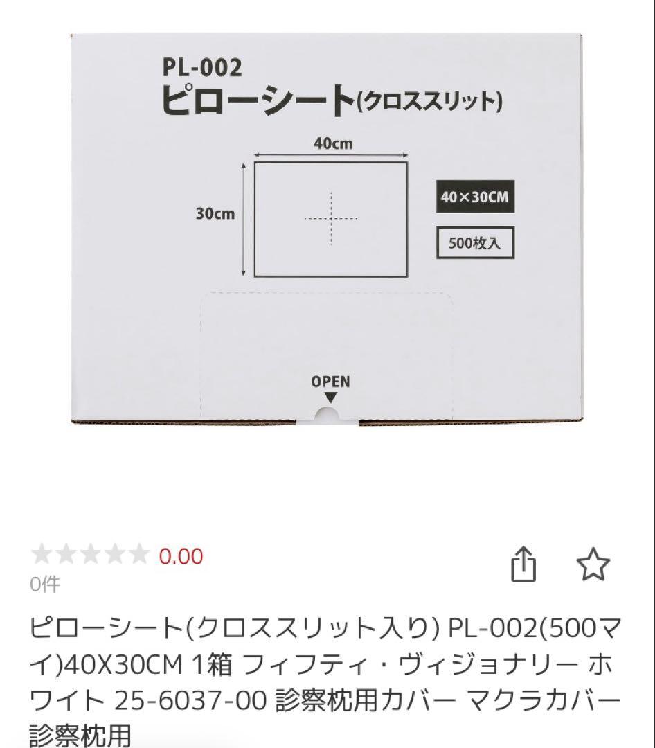 高田　有孔電動ハイローベッド 幅70×長さ180×高さ45~83 ブラウン+枕4