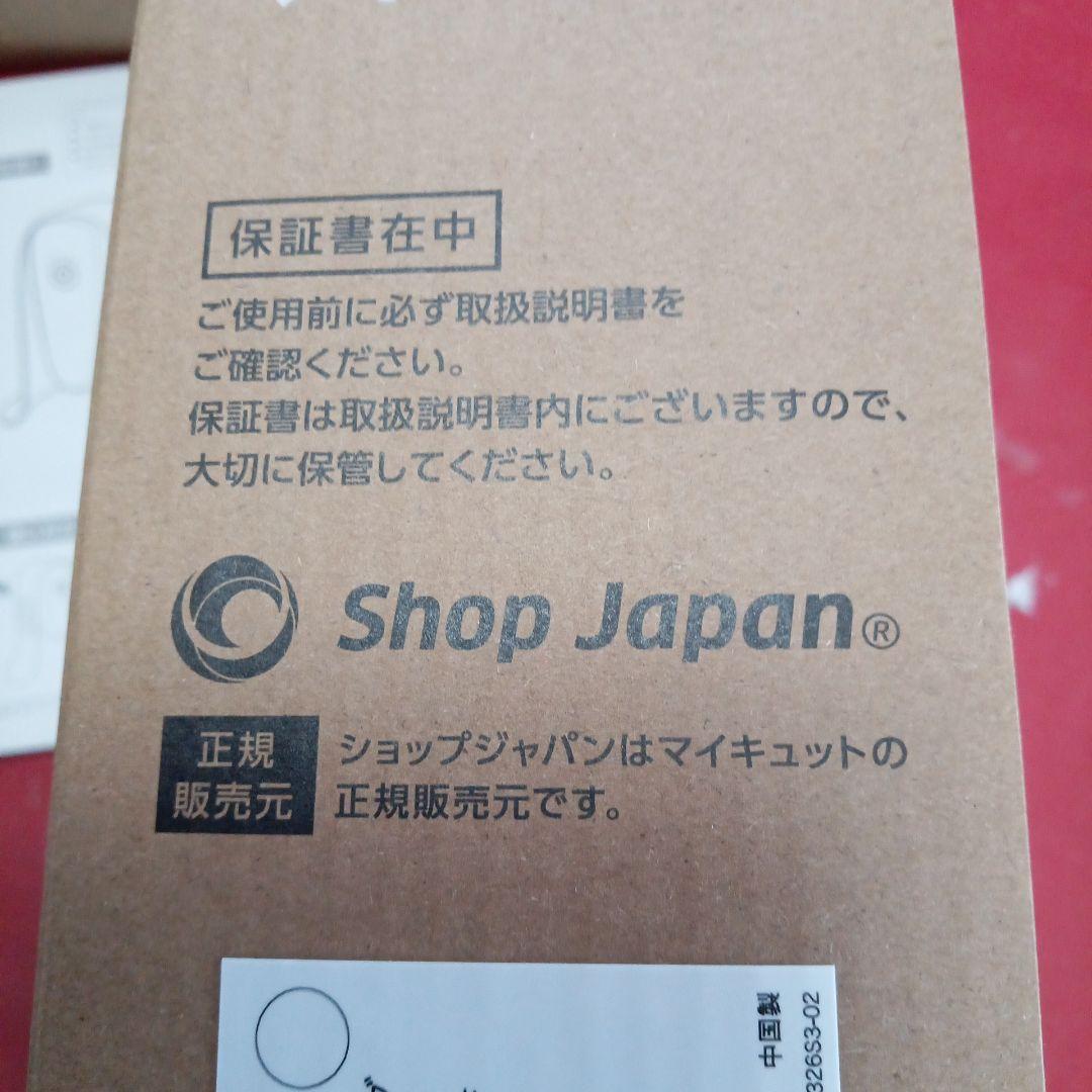 マイキュット　電池付き