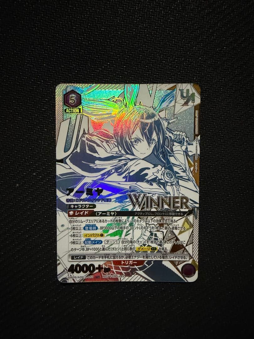 開封済ユニオンアリーナアーミヤ ユニオンレアWINNER