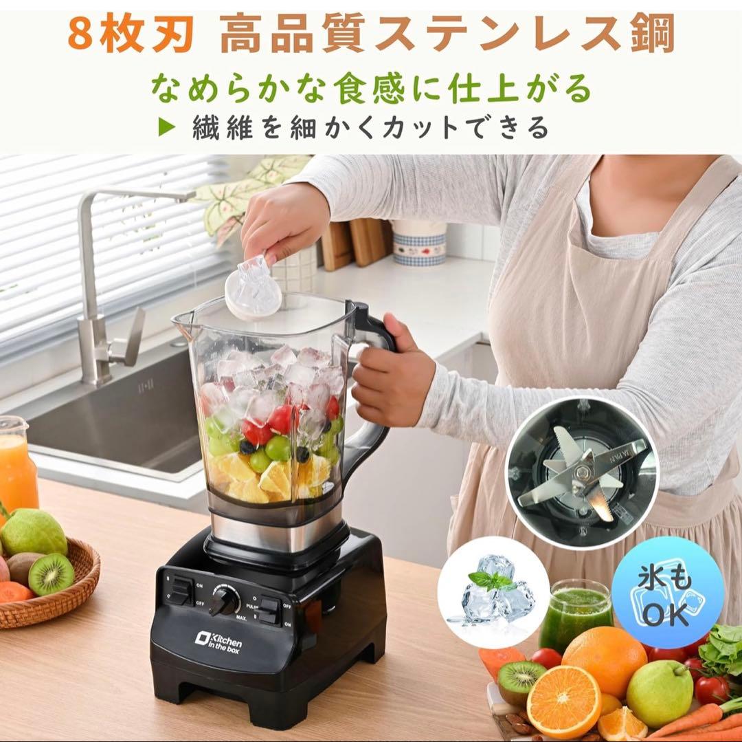 ミキサー❣️ブレンダー 大容量 2L 氷も砕ける 1台多役 1450Wハイパワー