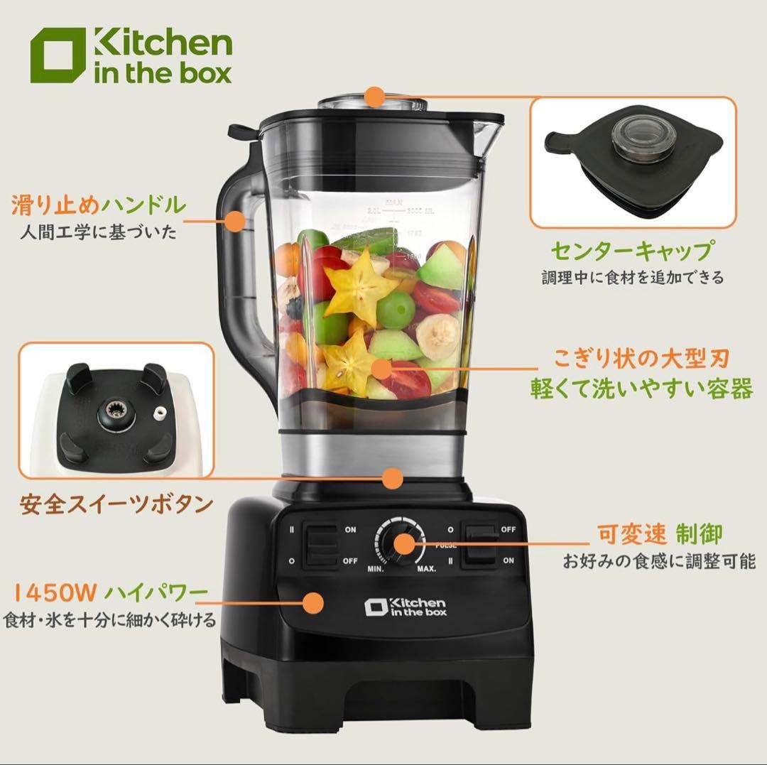 ミキサー❣️ブレンダー 大容量 2L 氷も砕ける 1台多役 1450Wハイパワー