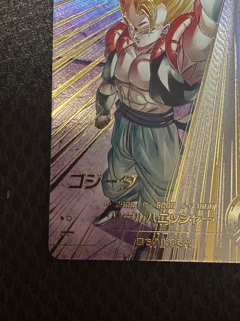 sdv7-062 ゴジータ　GDR パラレル