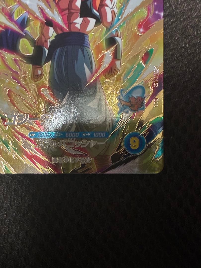 sdv7-062 ゴジータ　GDR パラレル