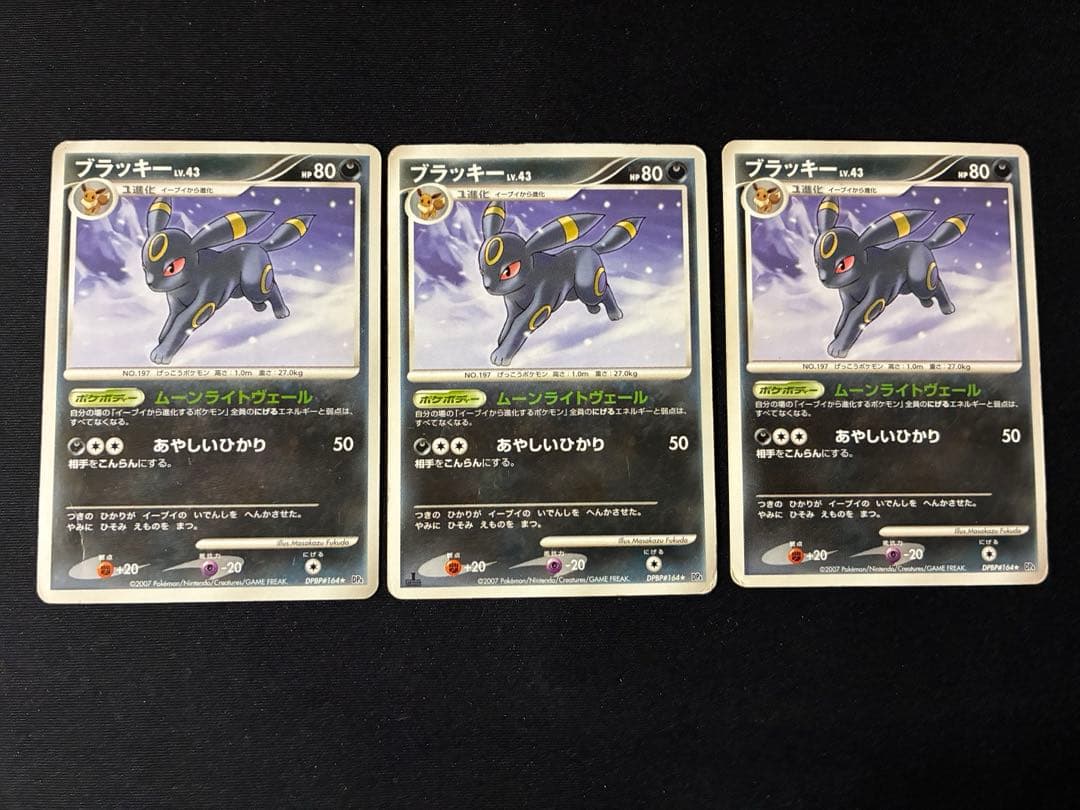 ブイズ　267枚 ノーマル　セット　旧裏　dp pt bw