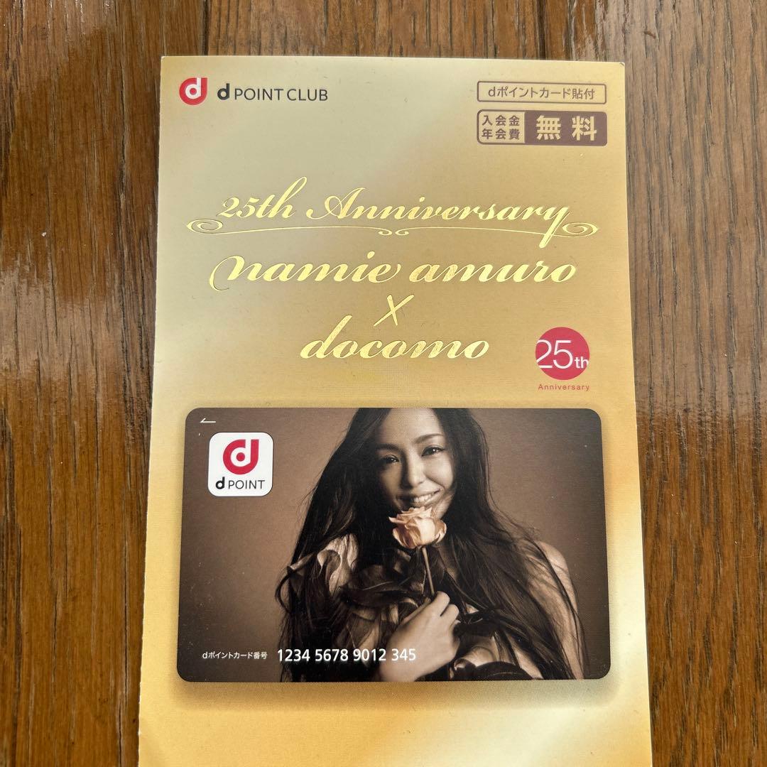 dポイントカード namie amuro x docomo 25周年記念
