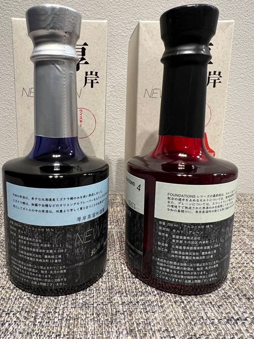 【2本セット・未開封】厚岸 2019 初期　ミズナラFOUNDATIONS