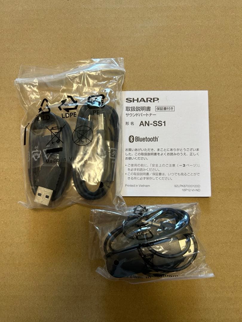 新品級　SHARP AN-SS1 ネックスピーカー ホワイト