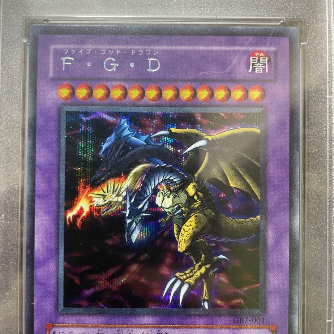 F・G・D PSA10 シークレット ファイブゴッドドラゴン GB7