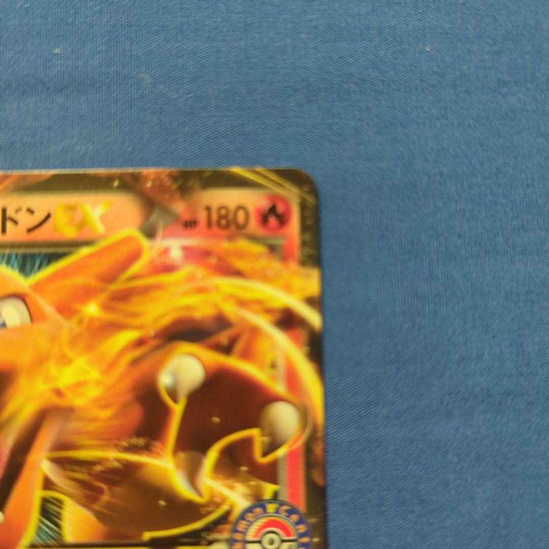 リザードン ポケモンセンター プロモ