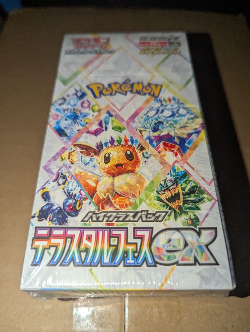 ポケモンカードゲーム デラスティルフェイスEX 10パック入り シュリンク付き