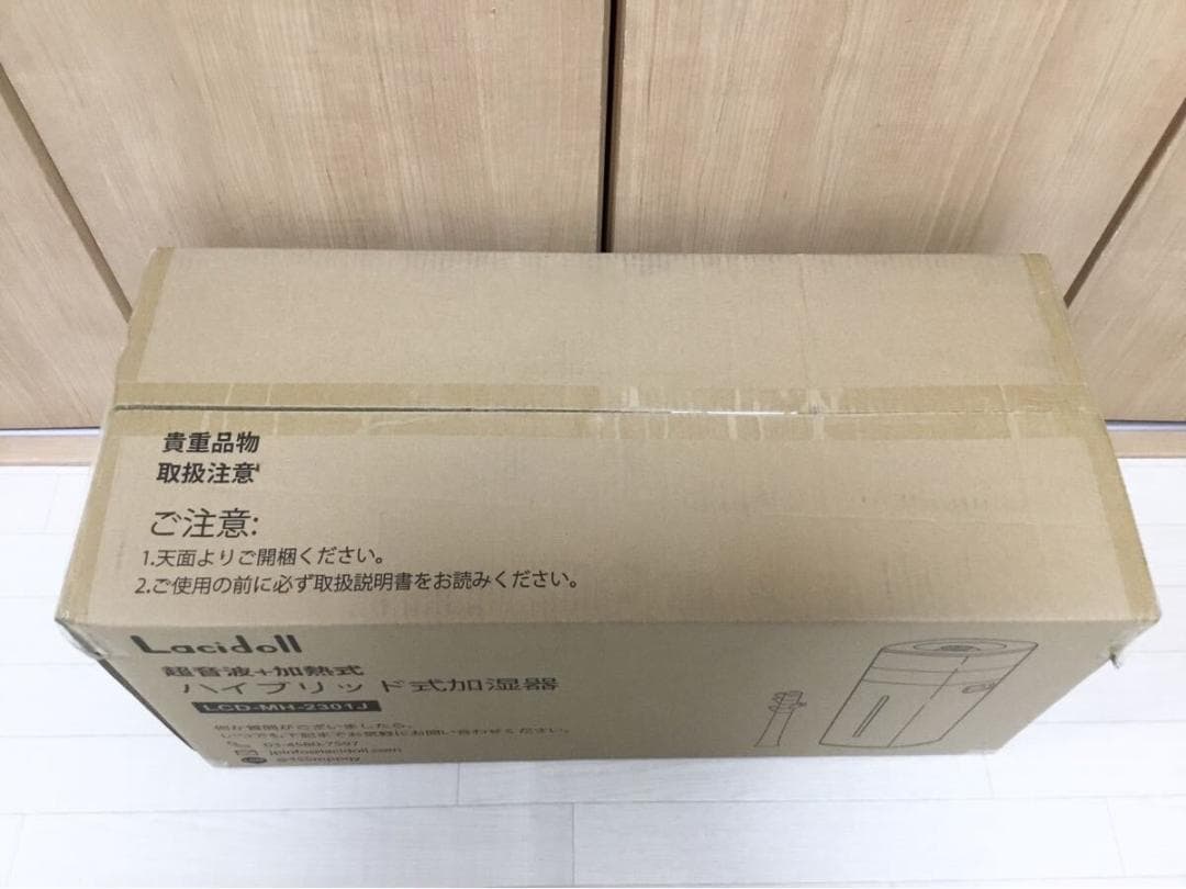 新品未開封 ラシドール ハイブリッド式超音波加湿器 LCD-MH-2301J