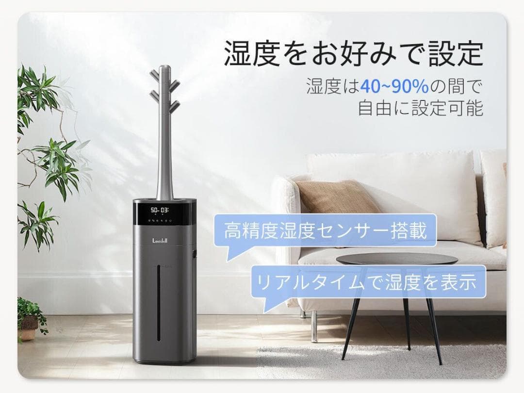 新品未開封 ラシドール ハイブリッド式超音波加湿器 LCD-MH-2301J