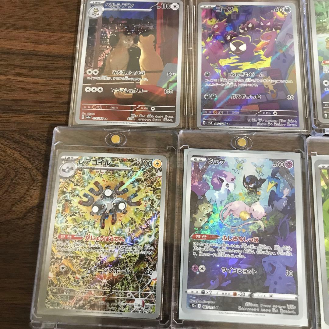 ポケモンカード AR まとめ売り　10枚　御三家　ミュウ　イーブイなど