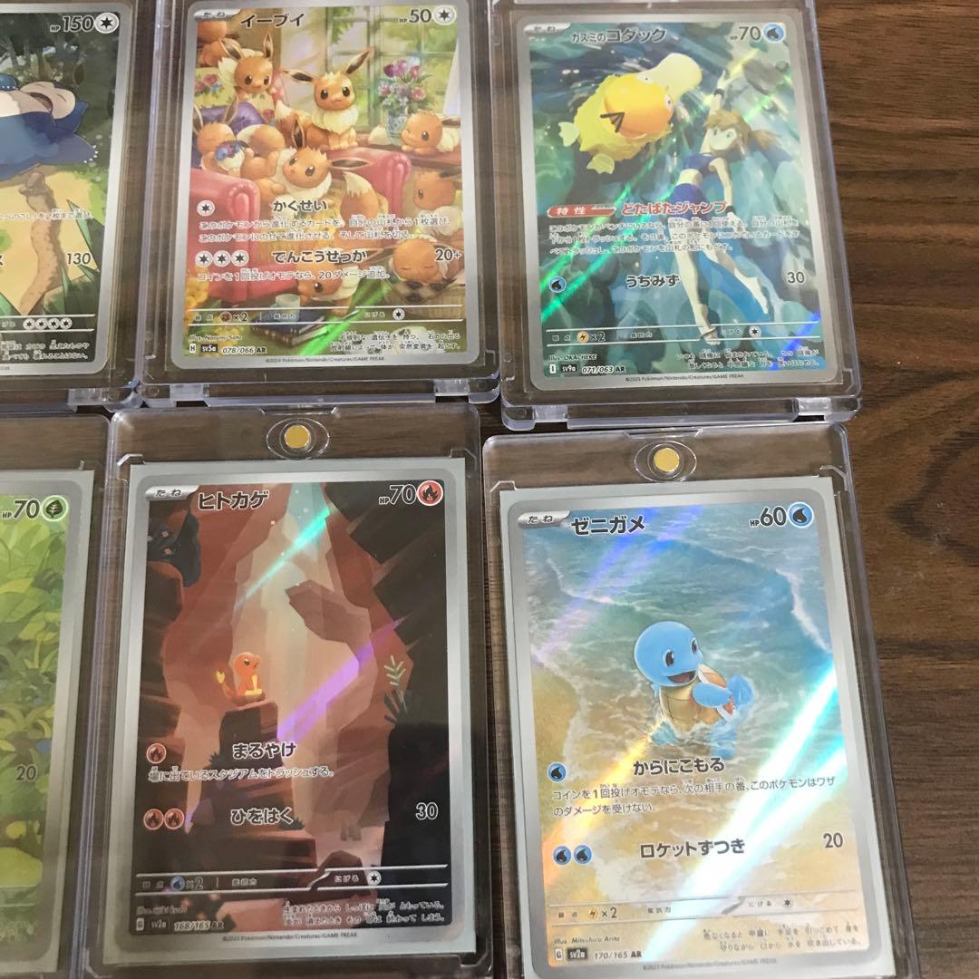 ポケモンカード AR まとめ売り　10枚　御三家　ミュウ　イーブイなど