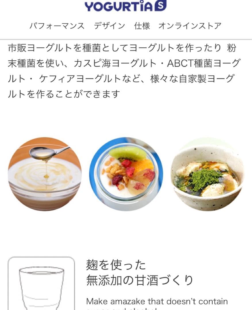 ☆ 未使用品 TANICA ヨーグルトメーカー YS-01GW ヨーグルティアS