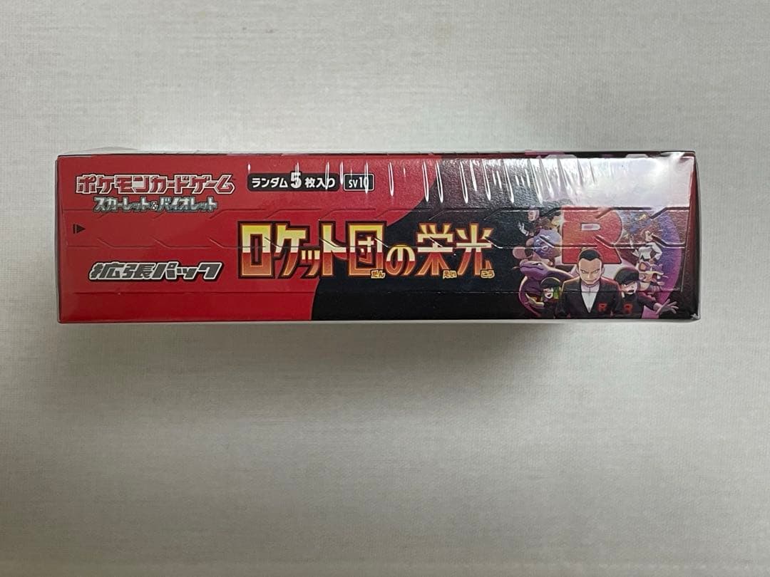 【ポケモンカードゲーム】ロケット団の栄光 未開封 BOX シュリンク付き