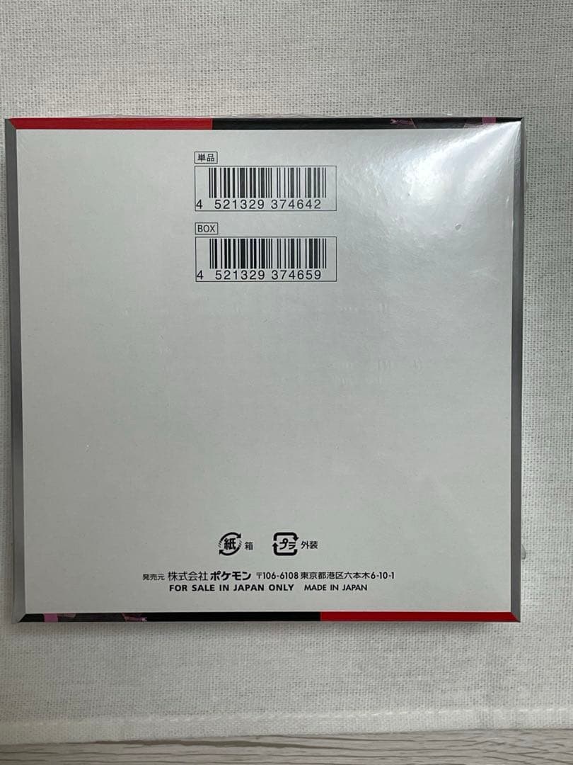 【ポケモンカードゲーム】ロケット団の栄光 未開封 BOX シュリンク付き