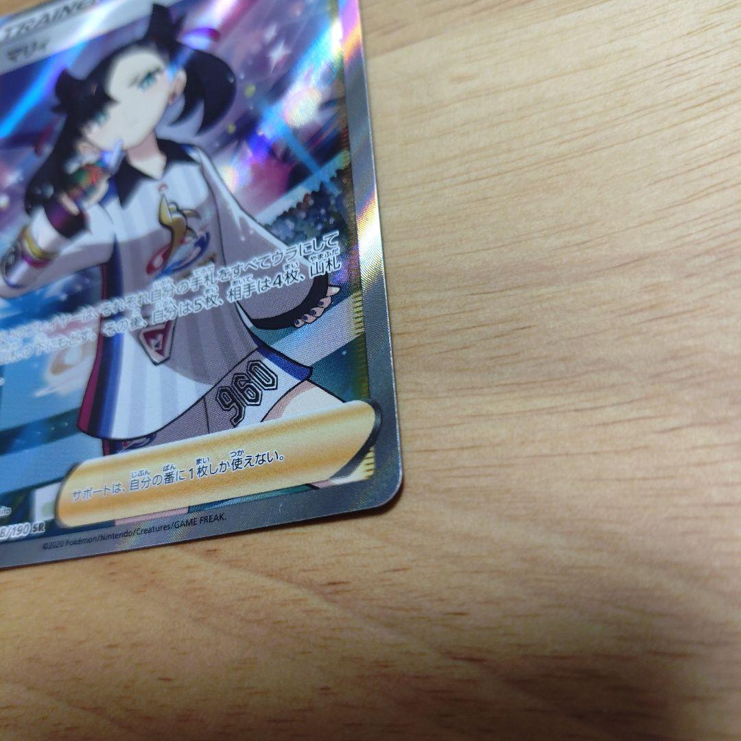 ポケモンカード　マリィsr